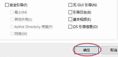 win10怎么关闭pe系统 win10关闭pe系统的方法