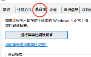 win10玩红警2为什么总闪退 win10玩红警2总是闪退解决办法