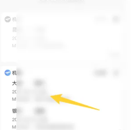 携程如何查看机票明细 携程查看机票明细方法教程