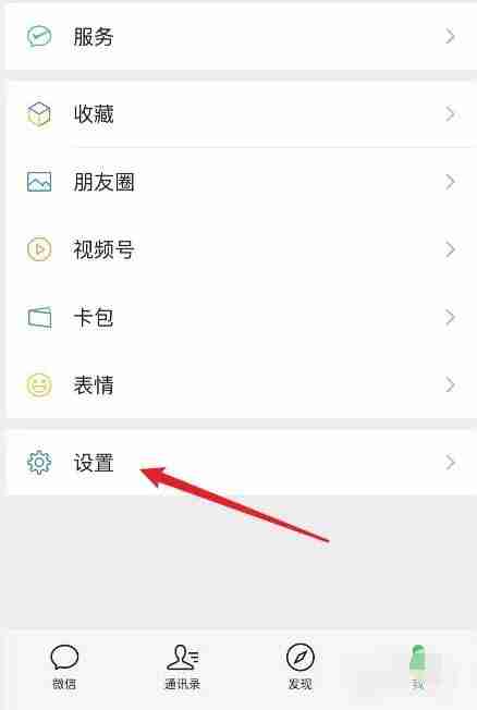 微信来电铃声在哪里设置 微信来电铃声设置方法图文教程