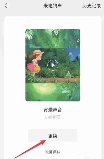 微信来电铃声在哪里设置 微信来电铃声设置方法图文教程