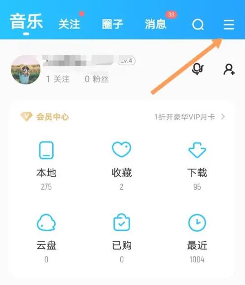 酷狗音乐儿童锁怎么设置 儿童锁设置方法介绍