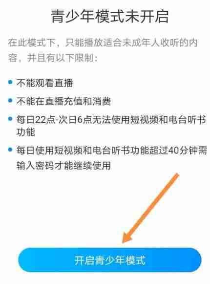 酷狗音乐儿童锁怎么设置 儿童锁设置方法介绍