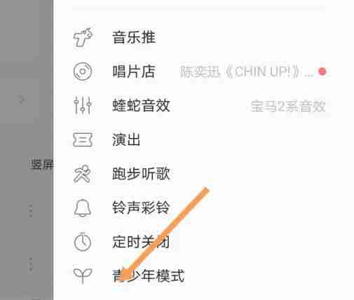 酷狗音乐儿童锁怎么设置 儿童锁设置方法介绍