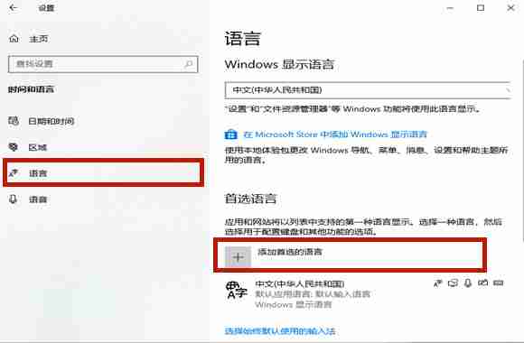 Win10系统玩游戏按shift弹出输入法怎么解决 Win10系统玩游戏按shift弹出输入法解决办法