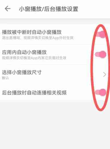 b站小窗口怎么关 b站小窗口关闭方法图文教程