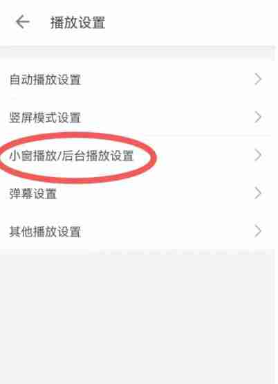 b站小窗口怎么关 b站小窗口关闭方法图文教程
