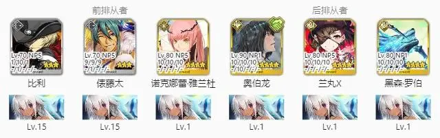 FGO国服圣诞2024年90+本&90++本怎么组队 FGO国服圣诞2024年90+本&90++本组队思路
