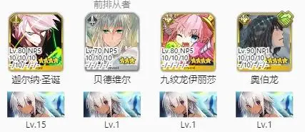 FGO国服圣诞2024年90+本&90++本怎么组队 FGO国服圣诞2024年90+本&90++本组队思路