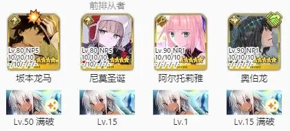 FGO国服圣诞2024年90+本&90++本怎么组队 FGO国服圣诞2024年90+本&90++本组队思路