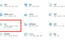 win10pin码怎么关闭 win10pin码关闭方法