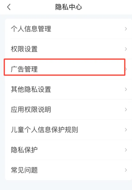 爱奇艺视频暂停广告怎么取消 暂停广告取消方法图文教程