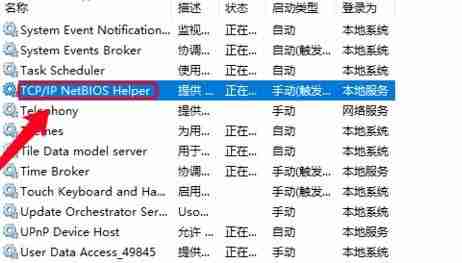 Win10找不到網絡路徑怎么辦 Win10找不到網絡路徑的解決方法