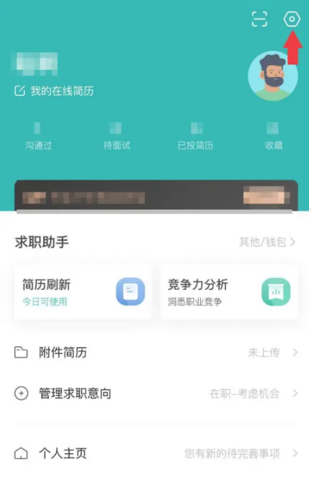 boss怎么隐藏自己的简历 隐藏自己的简历方法图文教程
