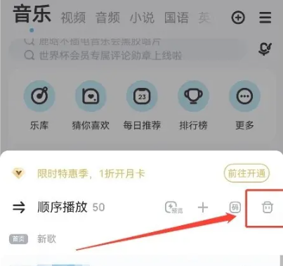 酷狗怎么取消排队播放 取消排队播放方法图文教程