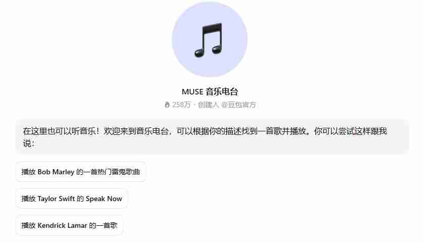 豆包app有什么功能 豆包app功能介绍