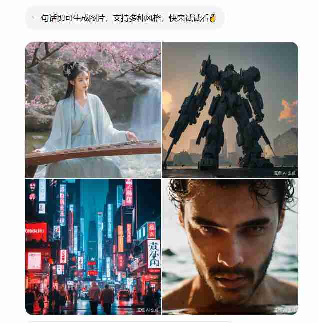 豆包app有什么功能 豆包app功能介绍