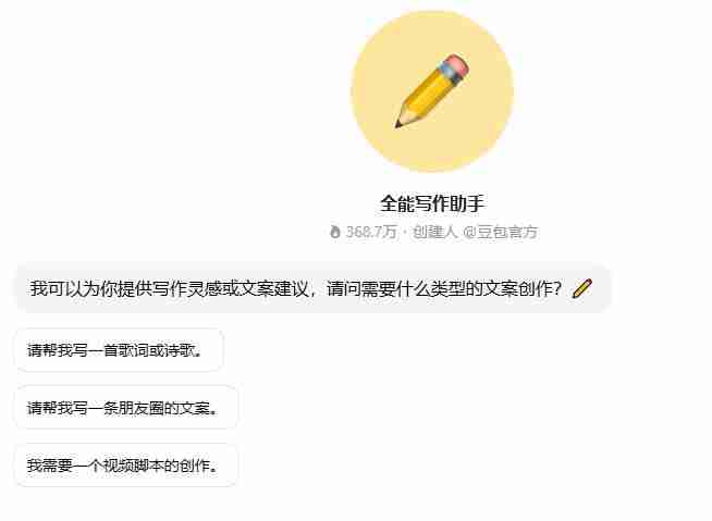 豆包app有什么功能 豆包app功能介绍