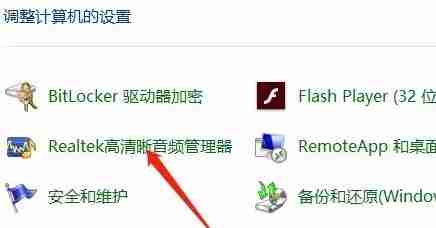 win10怎么使用耳机的麦克风 win10使用耳机的麦克风教程