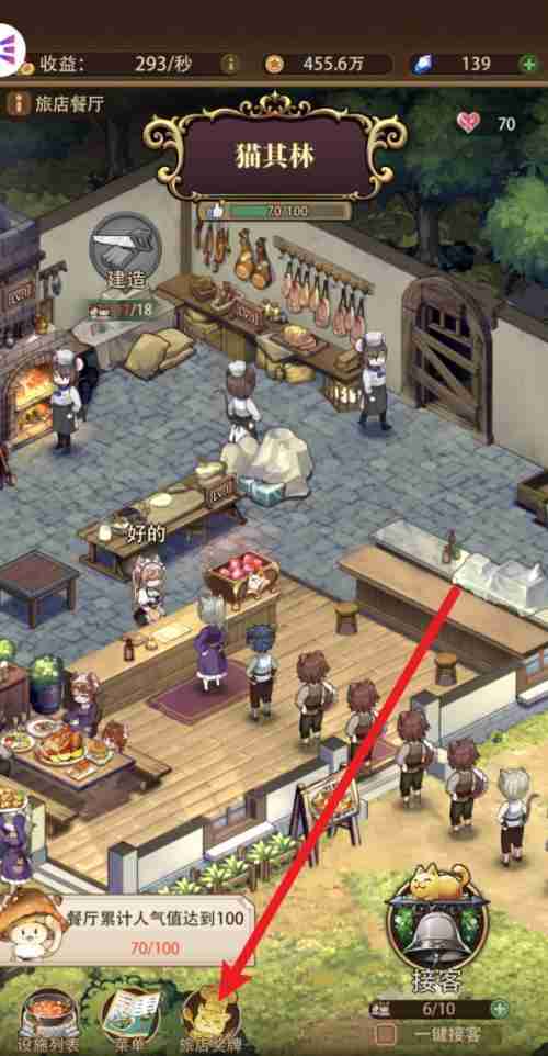 异世界慢生活旅店奖牌怎么激活 旅店奖牌激活方法