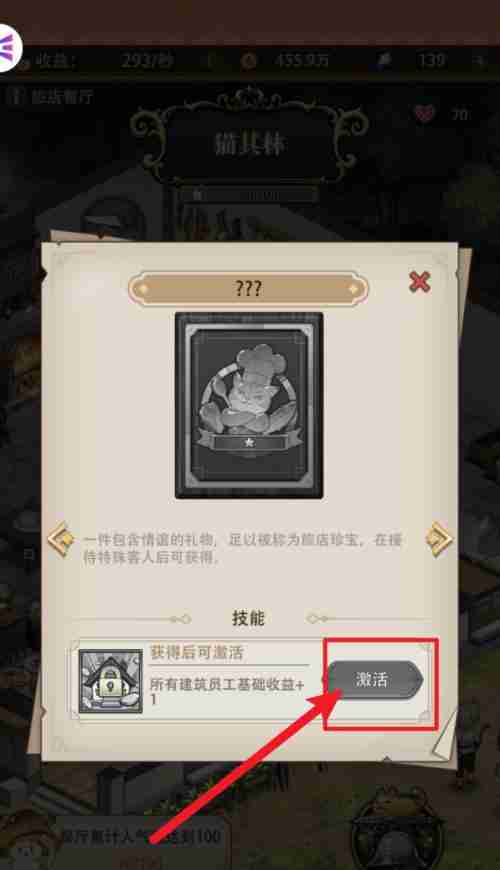 异世界慢生活旅店奖牌怎么激活 旅店奖牌激活方法