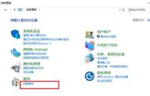 win10iis怎么打开 win10iis打开方法