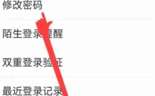 微博怎么修改密码 微博修改密码方法图文教程