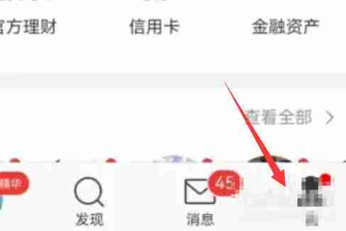 微博怎么修改密码 微博修改密码方法图文教程