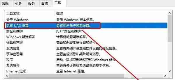 Win10系統(tǒng)怎么關(guān)閉軟件彈出的詢問(wèn)窗口 Win10設(shè)置軟件不彈出詢問(wèn)窗口的方法