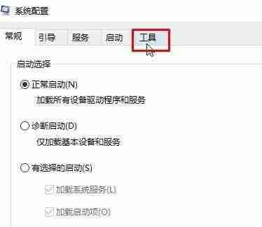 Win10系统怎么关闭软件弹出的询问窗口 Win10设置软件不弹出询问窗口的方法