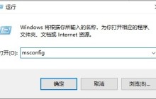 Win10系统怎么关闭软件弹出的询问窗口 Win10设置软件不弹出询问窗口的方法