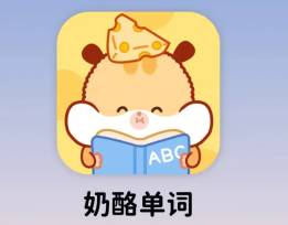 奶酪单词怎么查看听音辨义 查看听音辨义操作方法