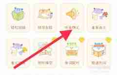 奶酪单词怎么查看听音辨义 查看听音辨义操作方法