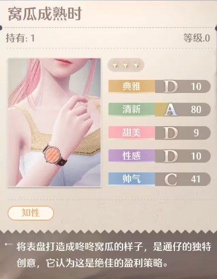 无限暖暖窝瓜成熟时怎么获得 无限暖暖窝瓜成熟时获取方法介绍