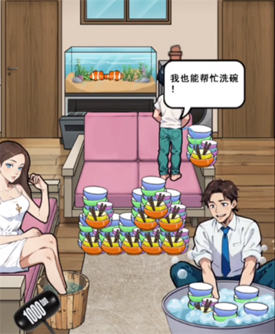 隐秘的档案如此洗碗怎么过关 隐秘的档案如此洗碗通关攻略