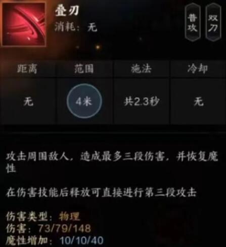 诛仙世界煞鬼王有哪些技能 煞鬼王技能详解