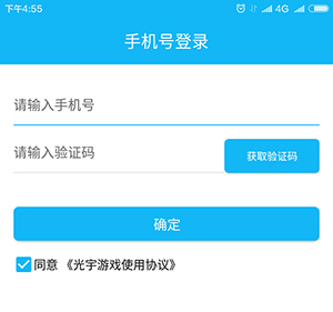 问道乾坤锁app如何开启 手机乾坤锁大升级 光宇游戏APP火热上线