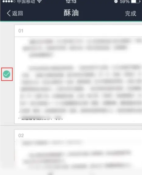 扫描全能王如何删除一页 扫描全能王删除文档中其中一页方法