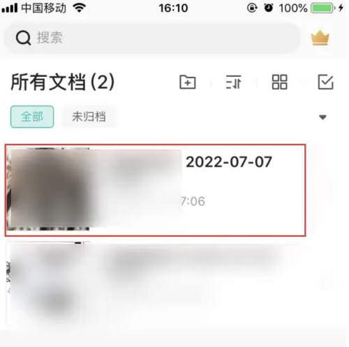 扫描全能王如何删除一页 扫描全能王删除文档中其中一页方法
