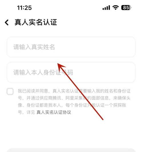 探探如何通过真人认证 探探实名认证方法
