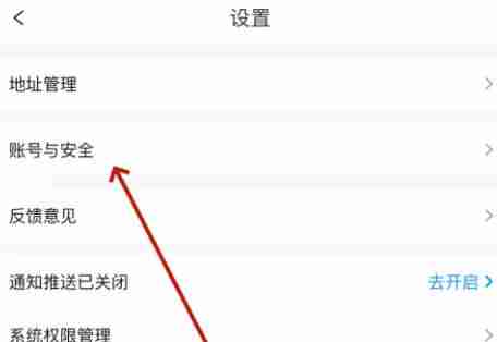 爱分类爱回收如何绑定手机号 爱回收如何换绑手机号