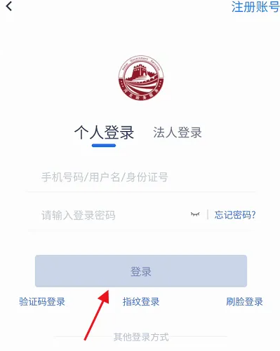 冀时办如何撤销办件 冀时办撤销婚姻预约方法