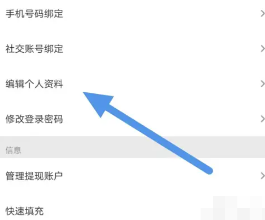55海淘如何查看昵称 55海淘怎么去查看昵称 