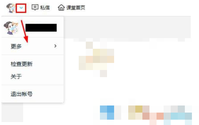 腾讯课堂手机版如何输入id 腾讯课堂搜索id进入教室方法