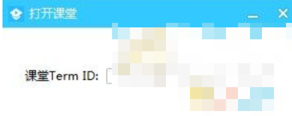 腾讯课堂手机版如何输入id 腾讯课堂搜索id进入教室方法