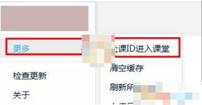 腾讯课堂手机版如何输入id 腾讯课堂搜索id进入教室方法