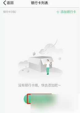 人寿保险车险app怎么缴费 中国人寿寿险app续期交费方法