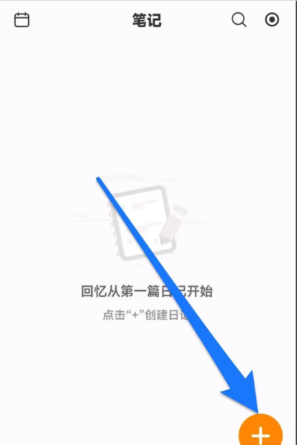 指尖时光如何新建笔记 指尖时光在哪儿新建笔记