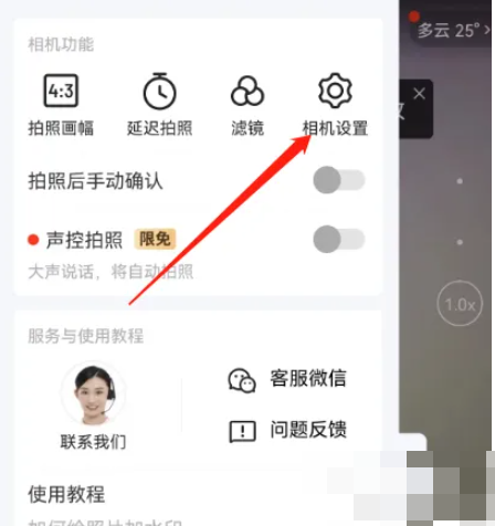 马克相机如何去掉水印 安卓版马克水印相机如何设置保存无水印照片 