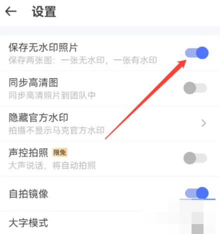 马克相机如何去掉水印 安卓版马克水印相机如何设置保存无水印照片 